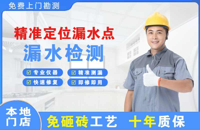 寿阳精准测漏点