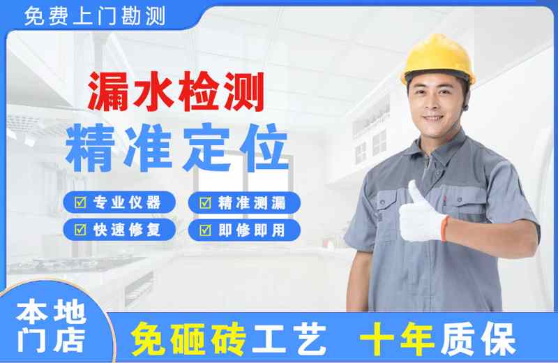 寿阳漏水检测精准定位